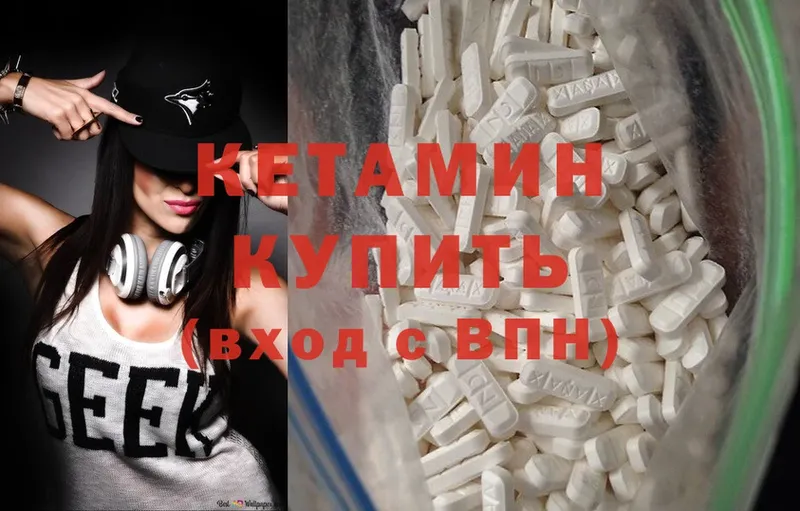 сколько стоит  Старая Русса  КЕТАМИН ketamine 